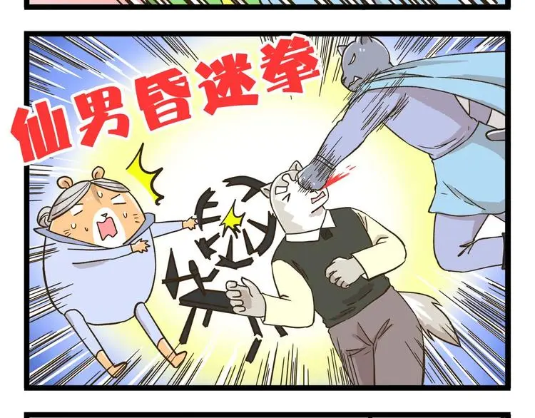 第146话 睡美“人”篇19