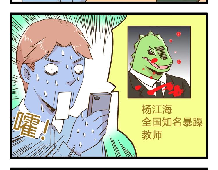 第100话 孤独的最后一天11