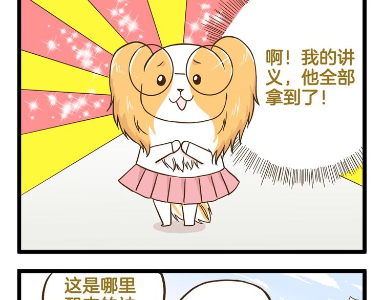 第113话 社交优势16