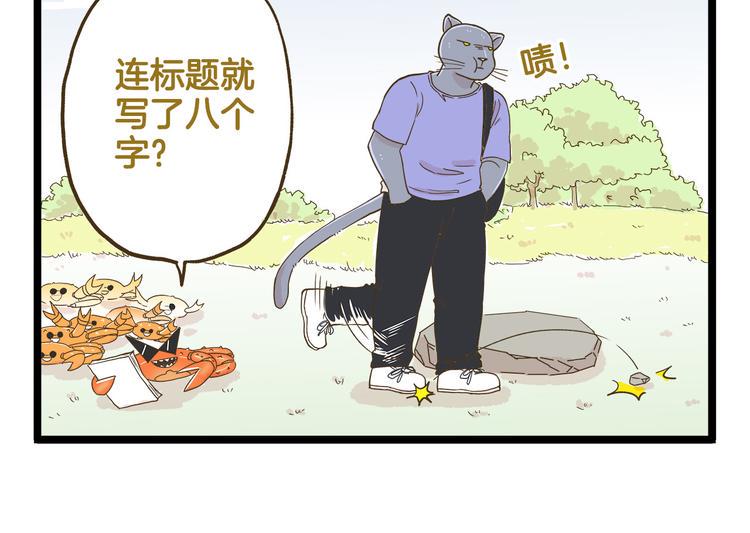 第117话 文学少年9