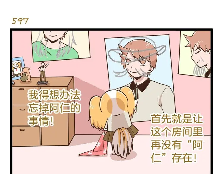 第86话 戒糖失败10