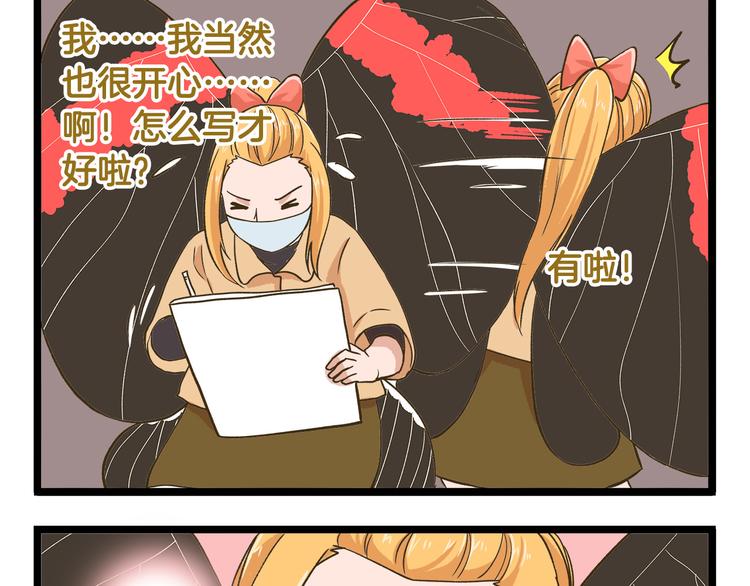 第43话 心跳游乐园28