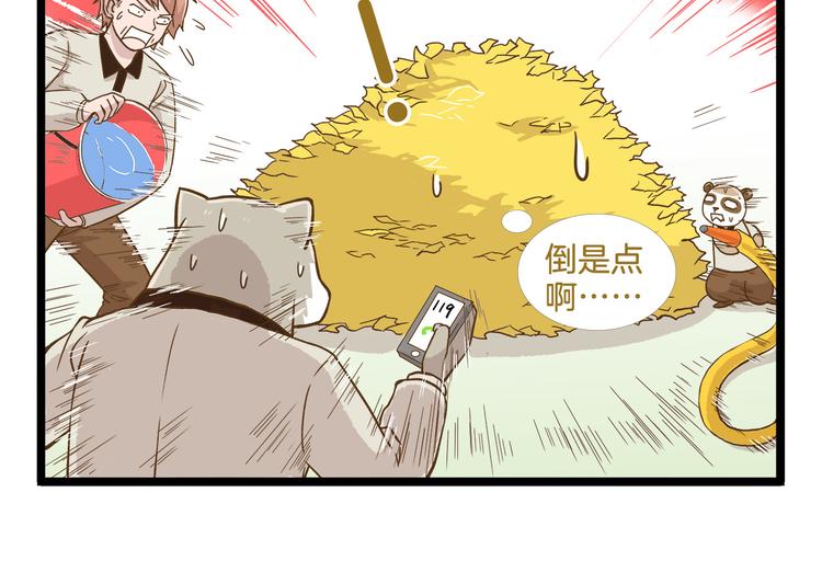 第49话 少年请不要玩火！21
