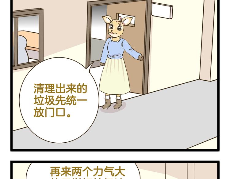 第159话 年末大扫除8