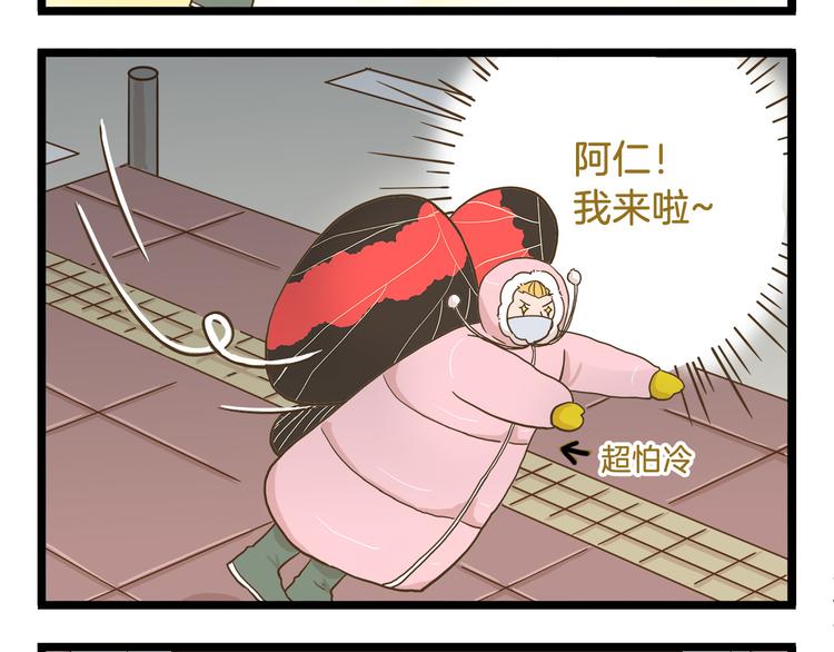 第56话 新年大吉！7