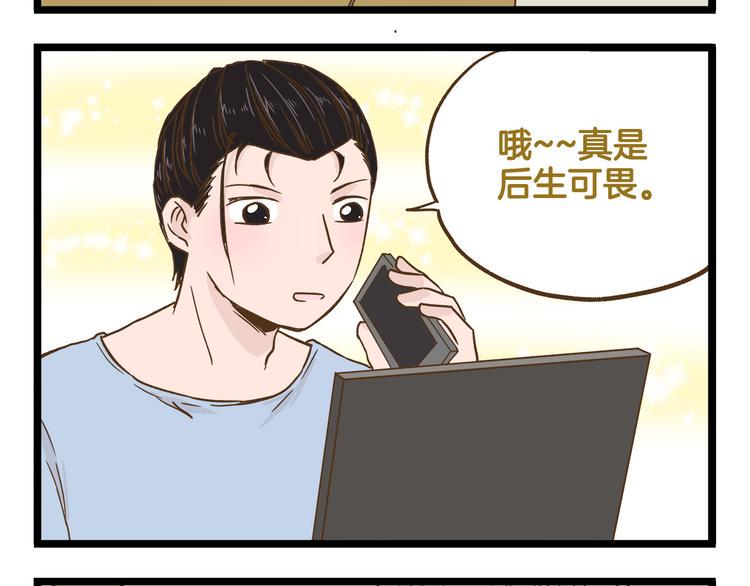 第123话 产粮太太23