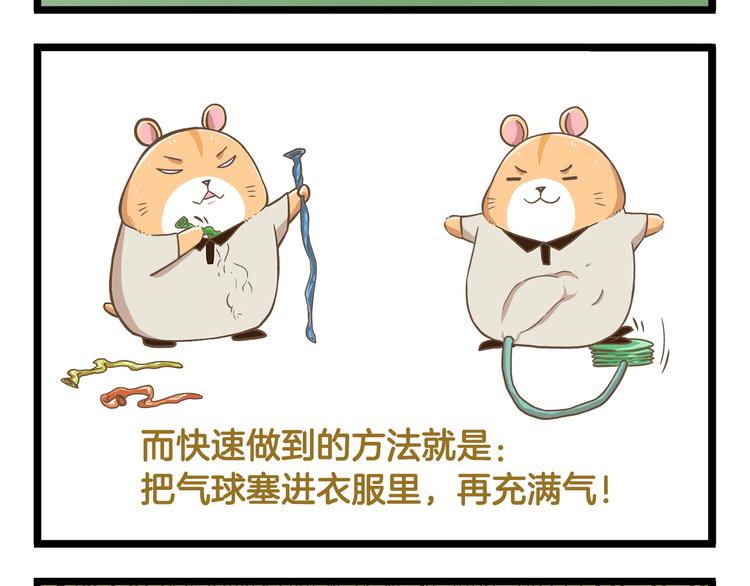 第35话 实力作死23