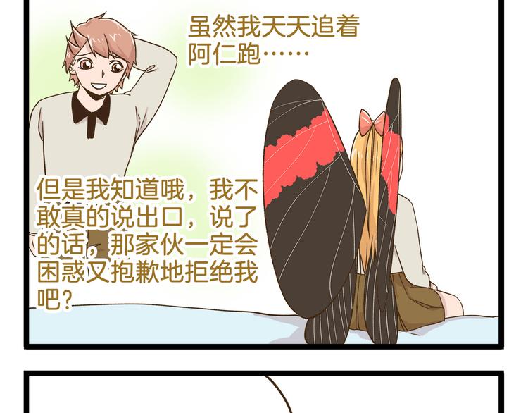 第111话 告白❤24