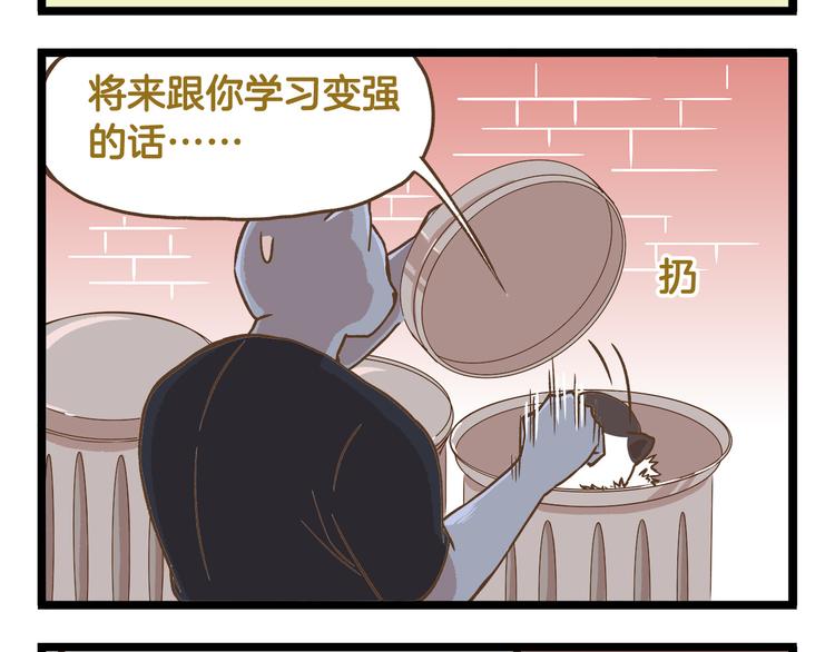 第39话 带我一起飞鸭！19