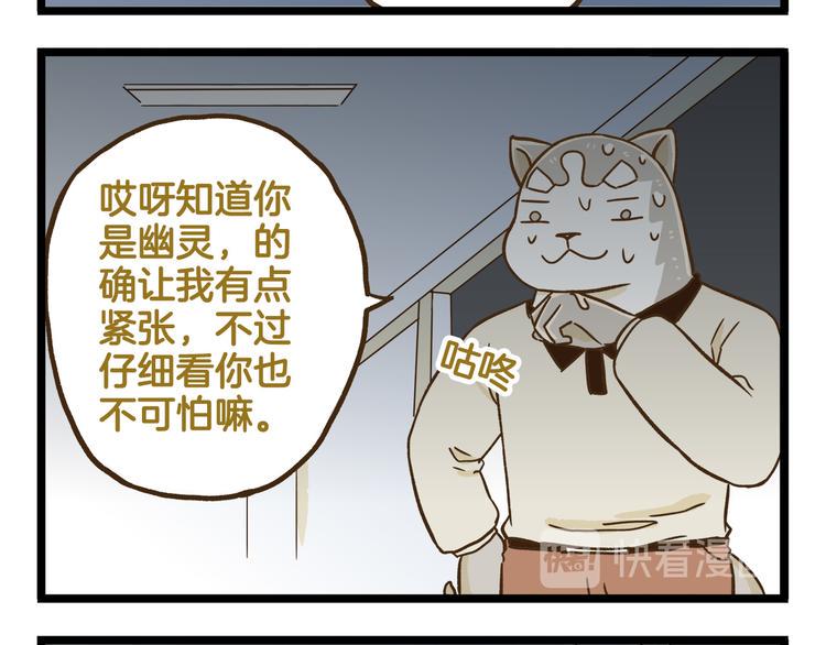 第114话 校园鬼故事11