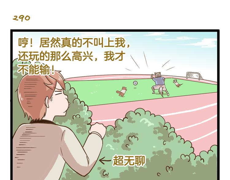 第42话 抱久了有点热啊14