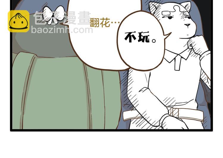 第64话 我酸了5