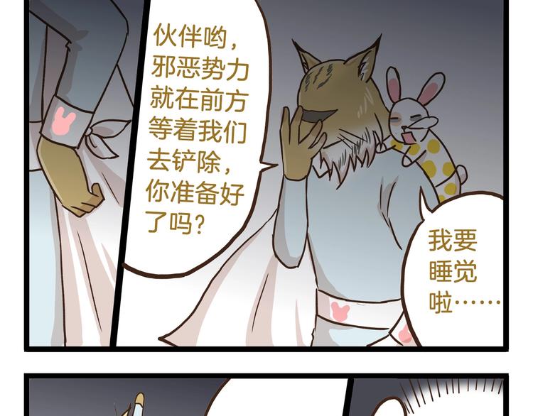 第71话 我不是路人28