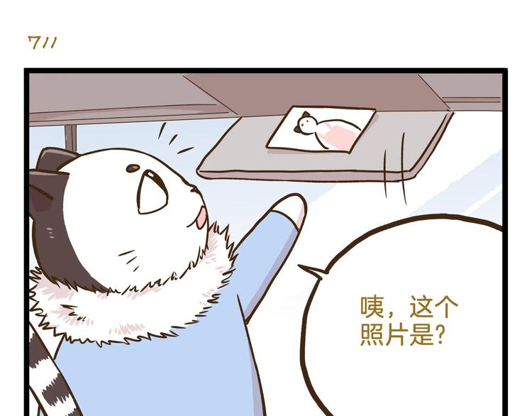 第102话 亲爸爸！18