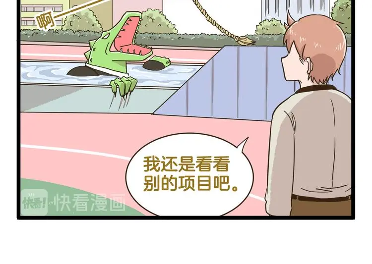 第149话 最强爱的战衣9
