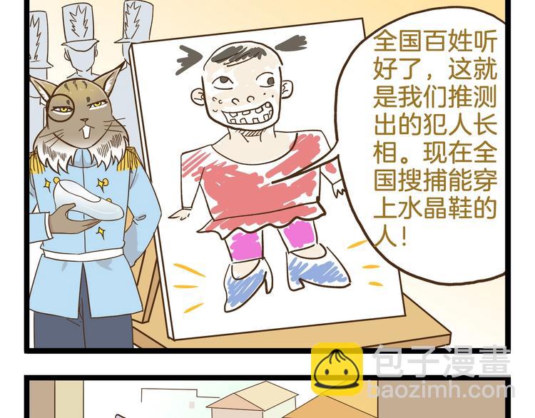 第95话 完美结局哦16