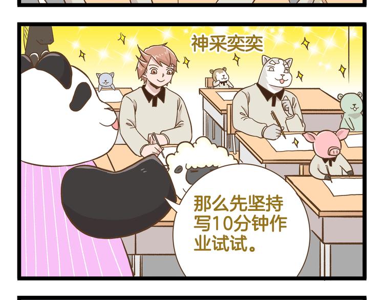 第168话 杨老师来了又走了？19