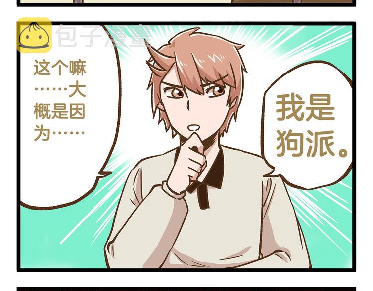 第27话 突然失宠！？27