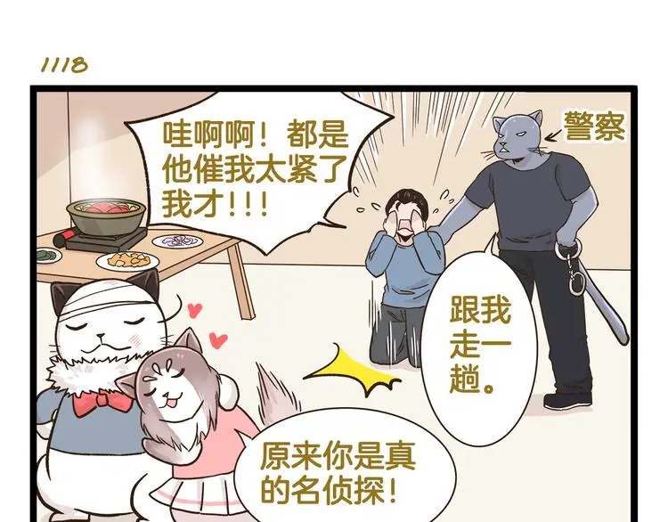 第160话 温泉酒店事件26