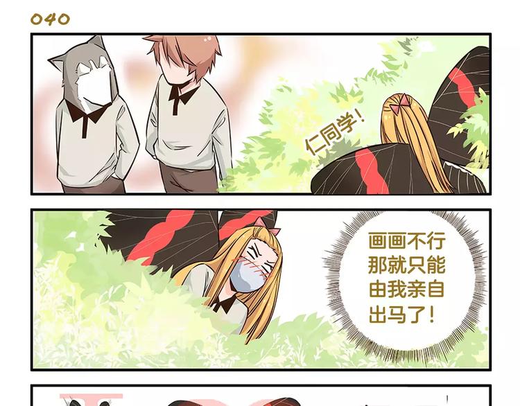 第6话 告白计划！10
