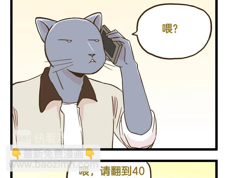 第112话 眼神杀????16