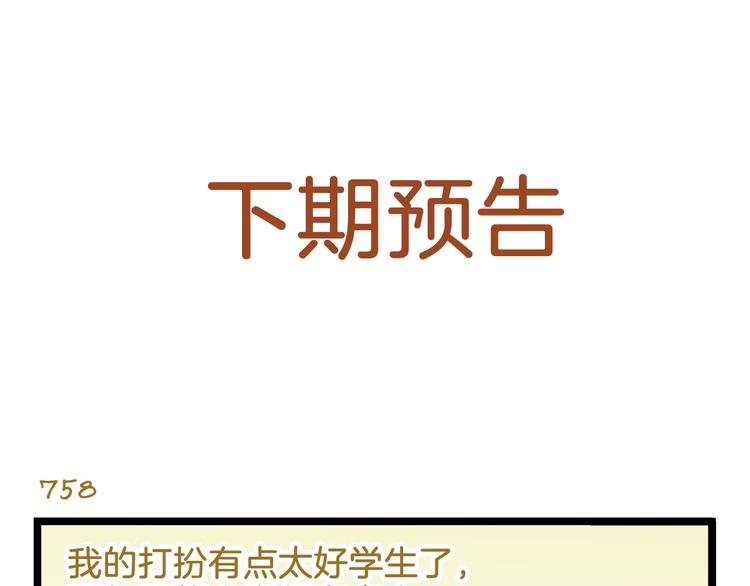 第108话 血和泪的家访32