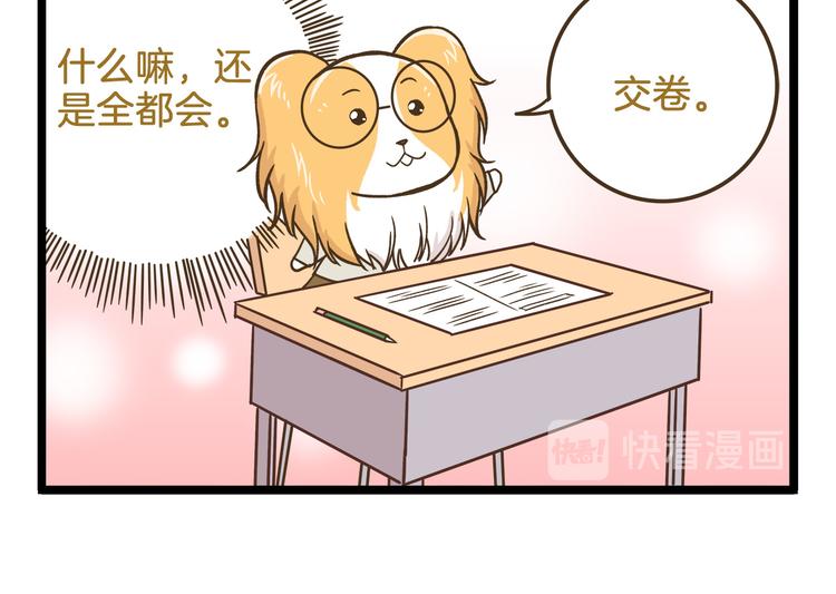 第109话 一个好学生的烦恼29