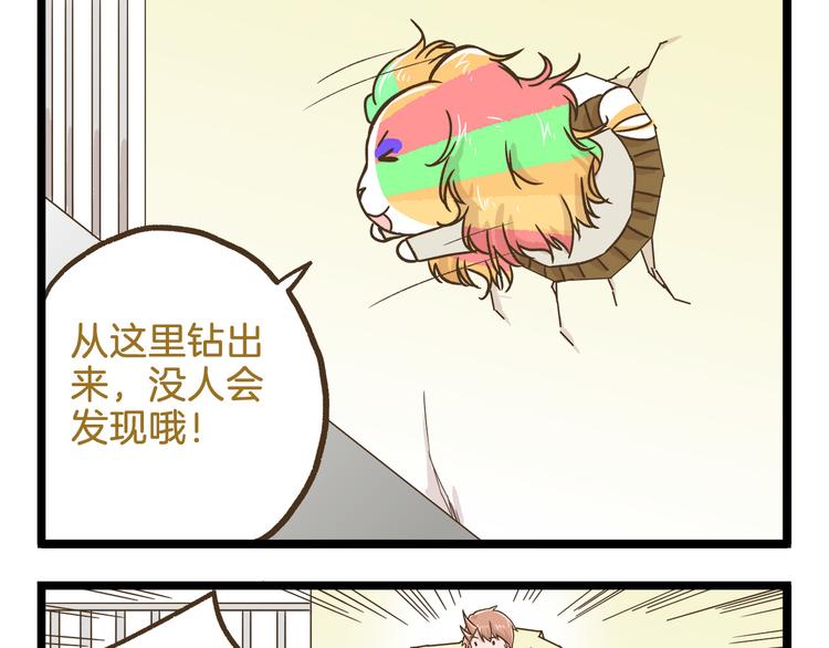 第109话 一个好学生的烦恼20