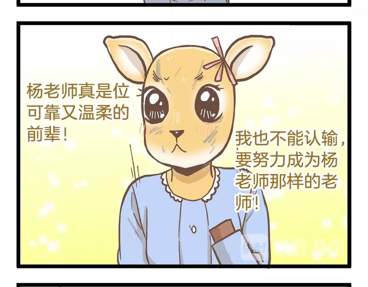 第81话 老师的自尊23