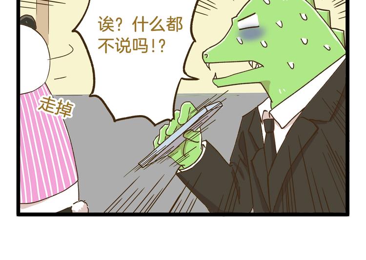 第73话 鹿老师回来啦5