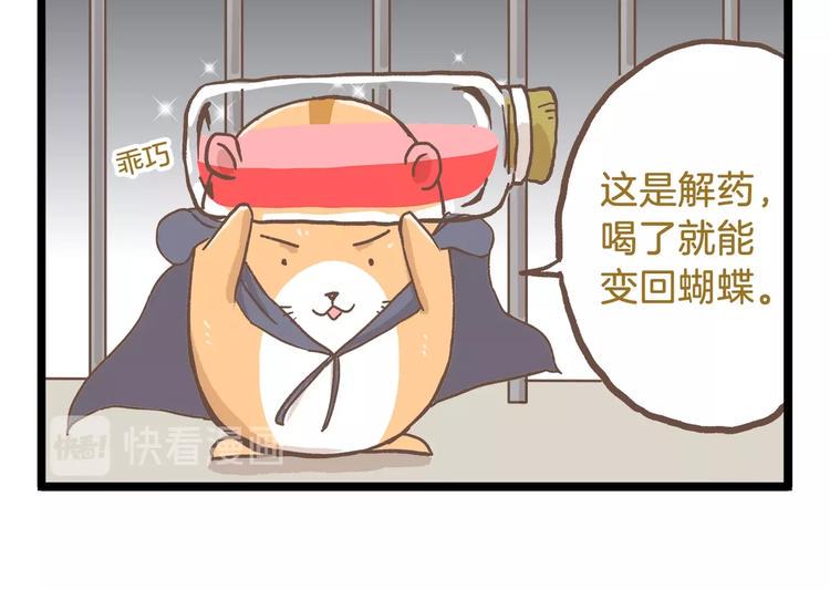第80话 特别篇 蝴蝶公主17