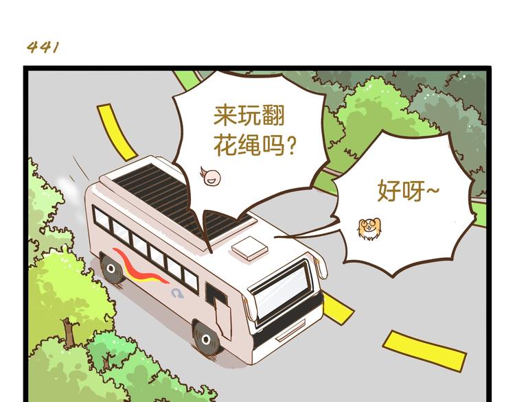 第64话 我酸了2