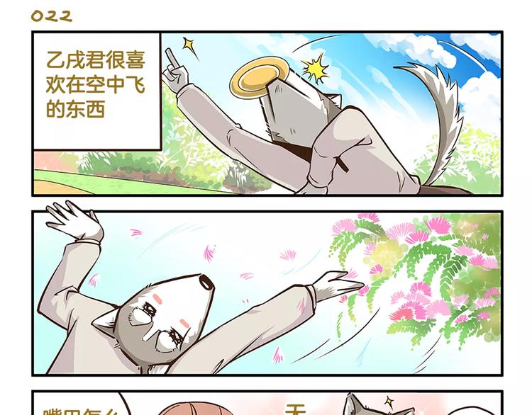 第4话 你是我的王子2