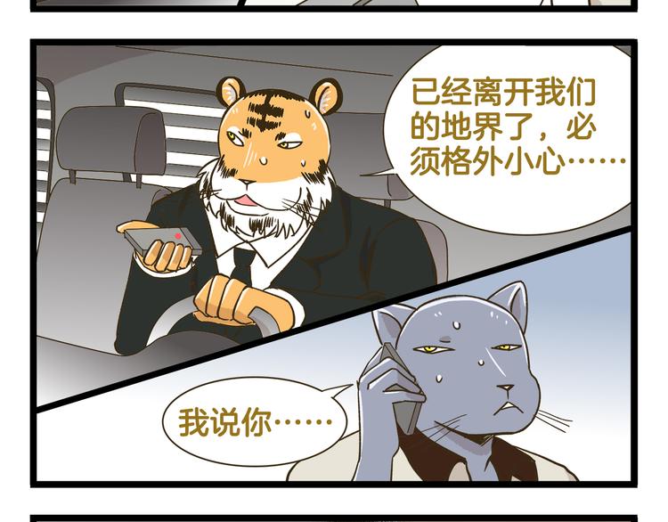 第172话 爆炸草莓3