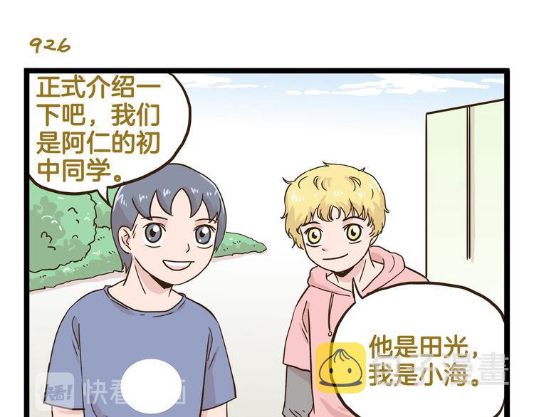 第133话 守护阿仁10