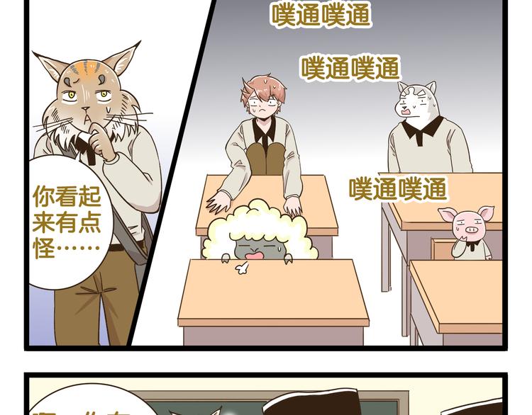 第178话 人类幼崽？12