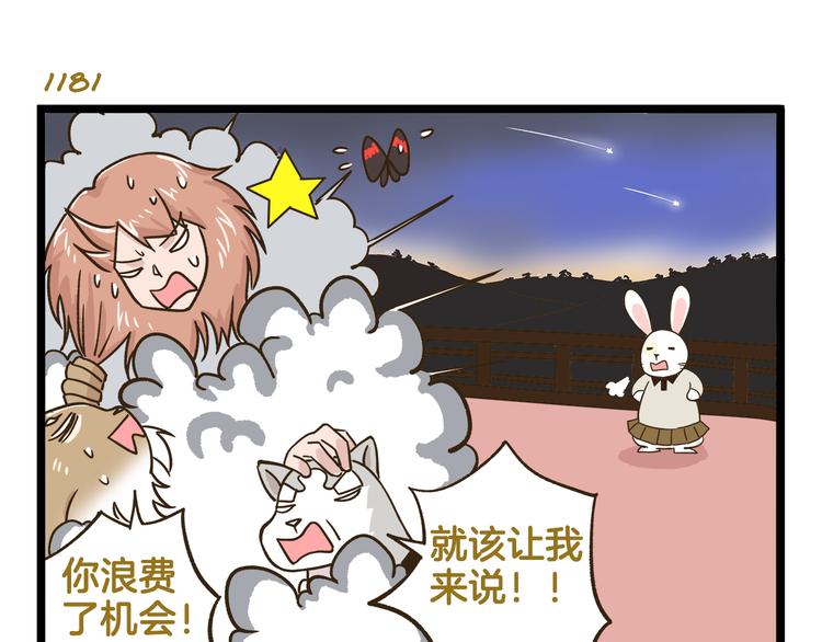 第169话 向流星许愿26