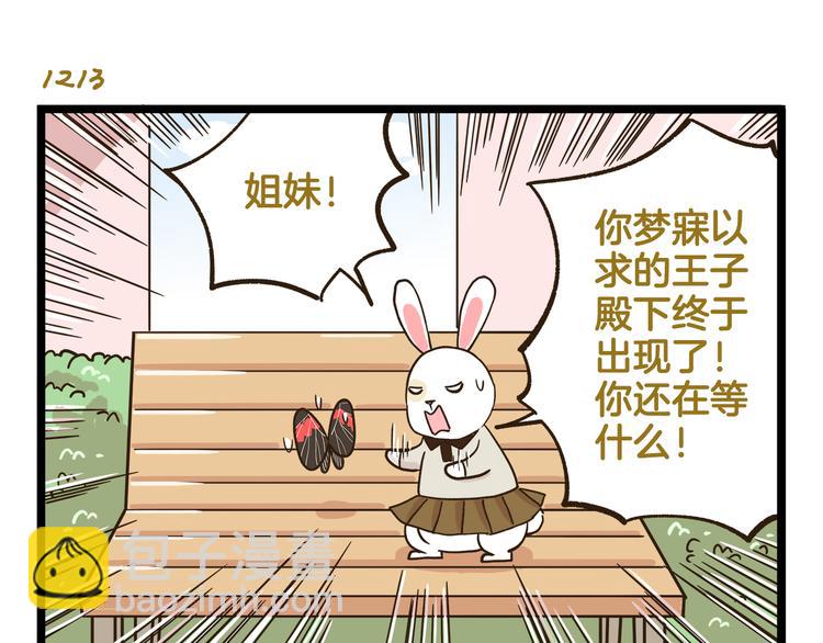 第174话 阿仁的情敌出现？14