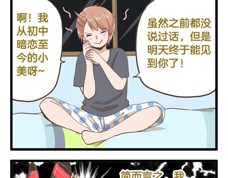 第38话 恋爱脑~8
