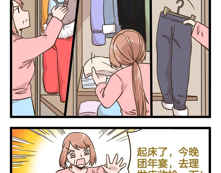 第163话 莴笋少年33