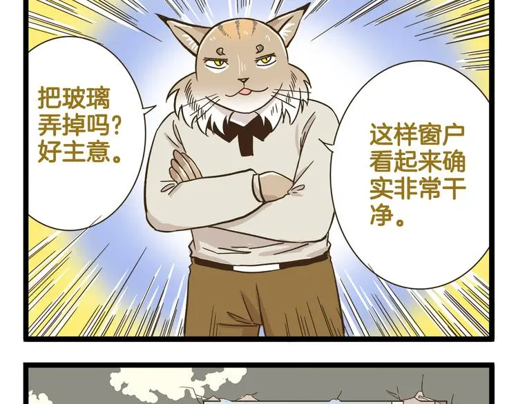 第159话 年末大扫除20