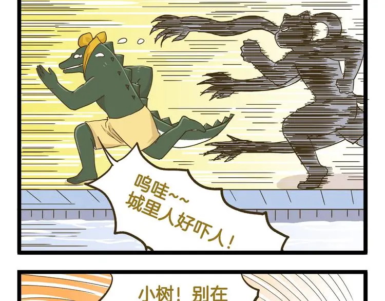 第136话 精神小伙进城记24