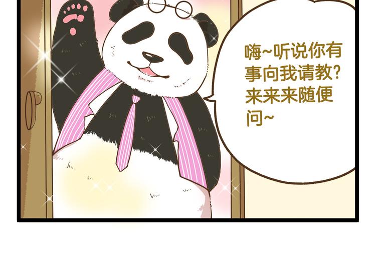 第40话 最害怕的事发生了5