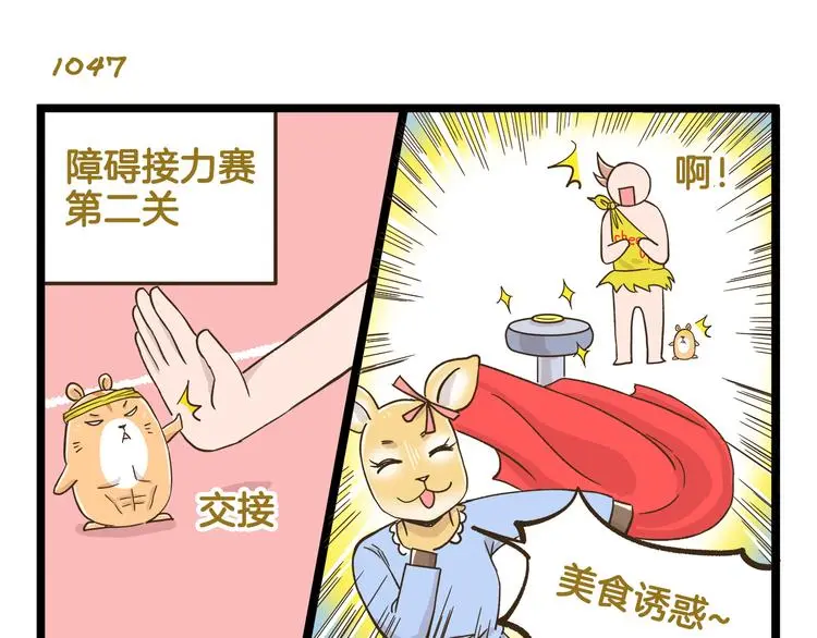 第150话 2班的逆袭22