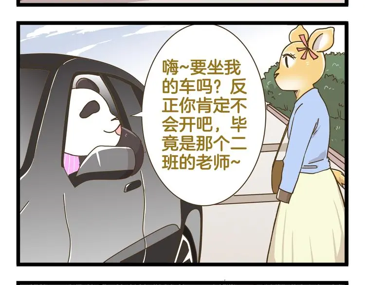 第145话 最强驾校学员3