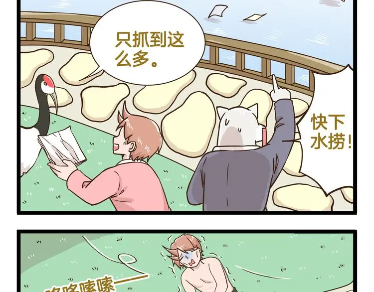 第166话  向往恋爱的少女33