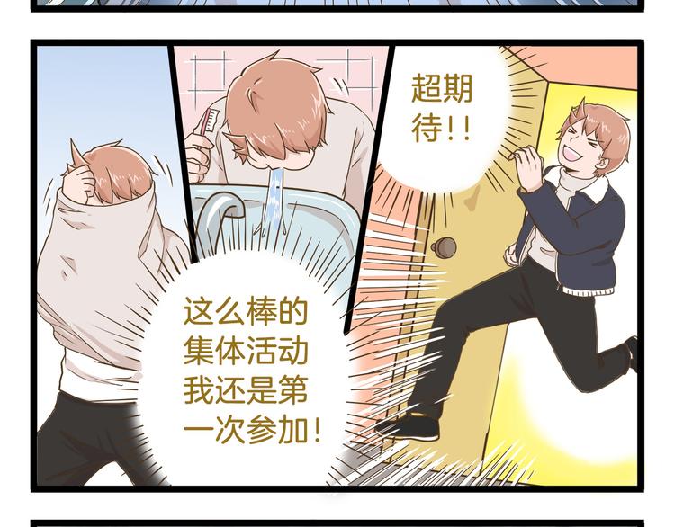 第56话 新年大吉！3