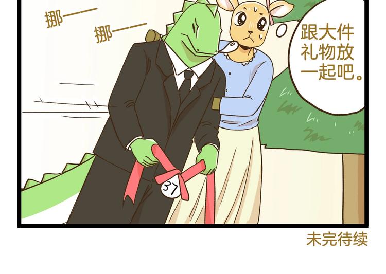 第106话 交换礼物的节日29