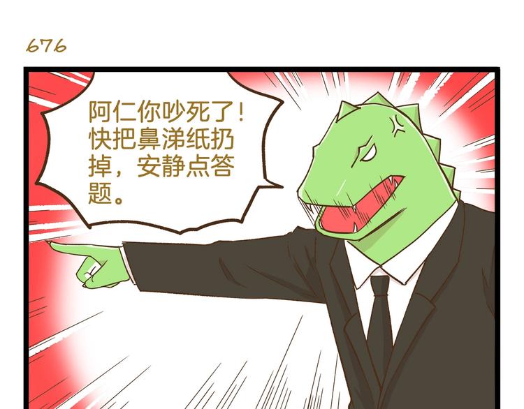 第97话 机选的啦~18