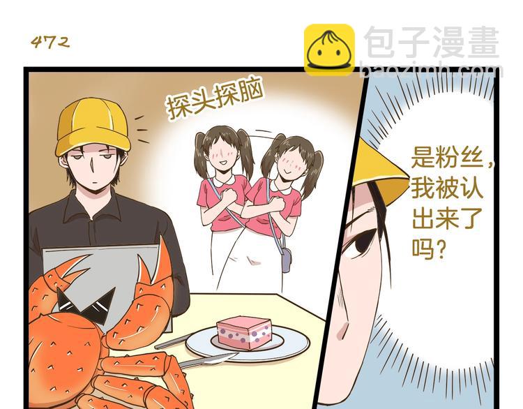 第68话 力量源泉14